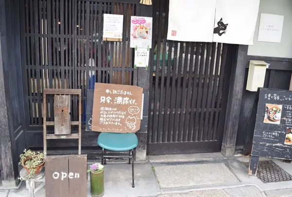 古書と茶房 ことばのはおと
