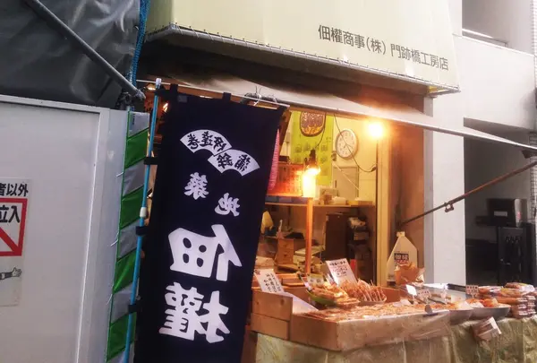 築地 佃權 門跡橋工房