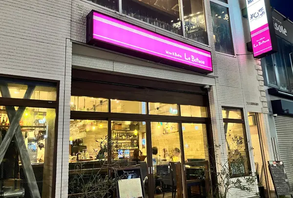 Le Bateau ル・バトー