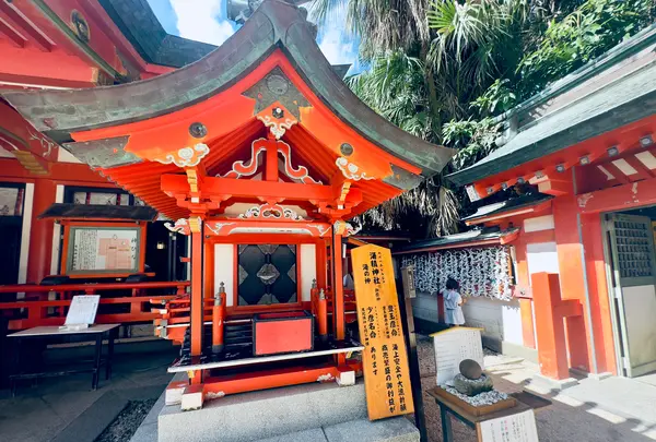 海積神社