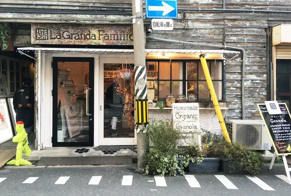 ラ・グランダ・ファミリオ中崎町 La Granda Familio 中崎町