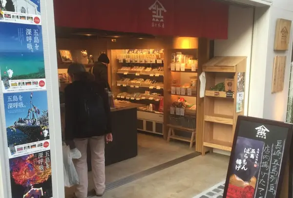 浜口水産 豪徳寺店