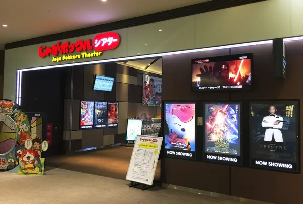 新千歳空港シアター（旧名：じゃがポックルシアター）の写真・動画_image_169107