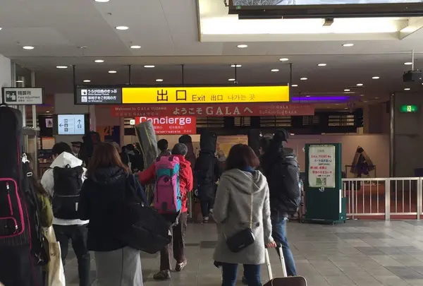 ガーラ湯沢駅
