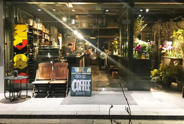 Brooklyn Roasting Company kitahama