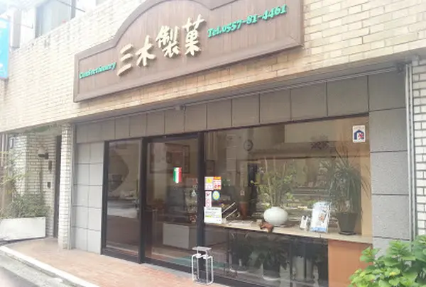 三木製菓