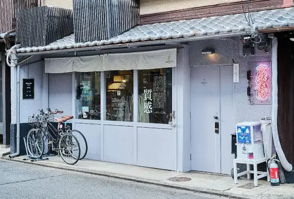 Magasinn Kyoto | マガザンキョウトの写真・動画_image_1696579