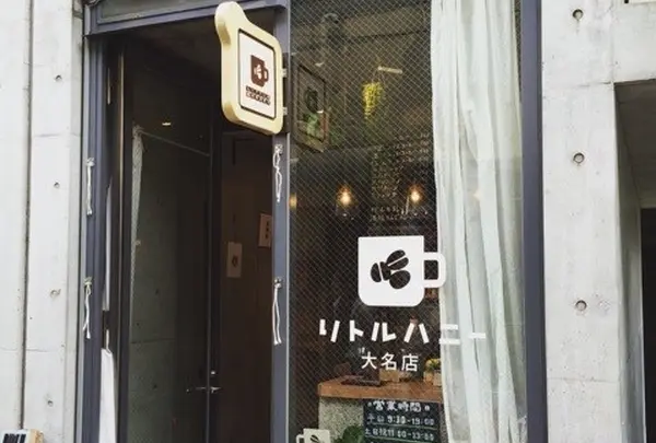 リトルハニー 大名店