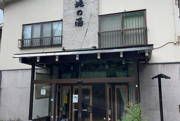 蛇のゆ 湯吉 キャンプ場の写真・動画_image_1699380