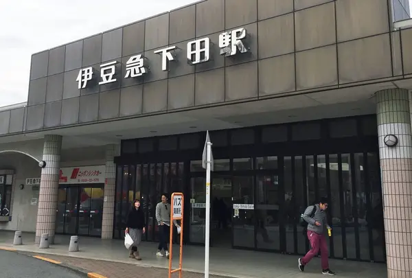 伊豆急下田駅
