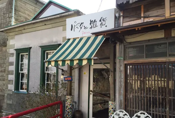 ページワン