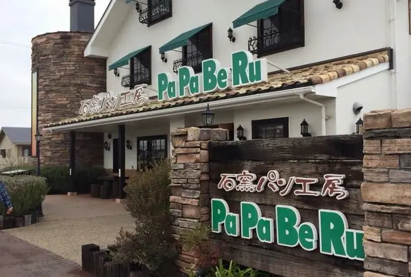 石窯パン工房ＰａＰａＢｅＲｕ丸亀店