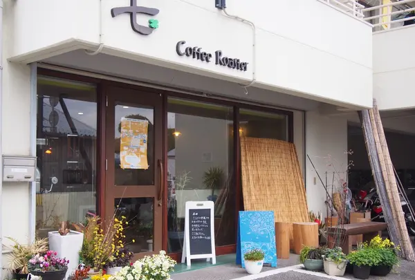 七 Coffee Roasterの写真・動画_image_170577