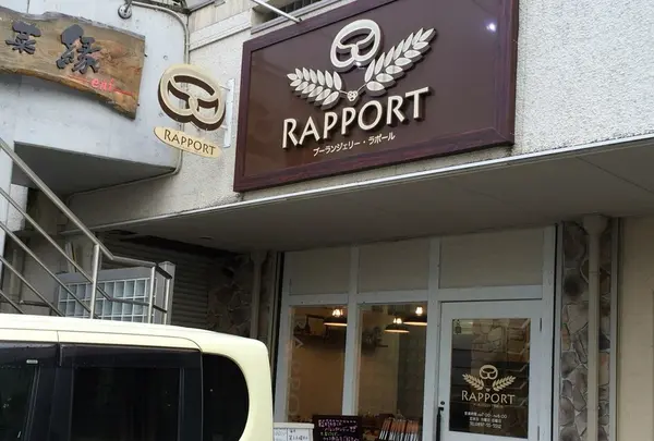 ラポールの写真・動画_image_170588