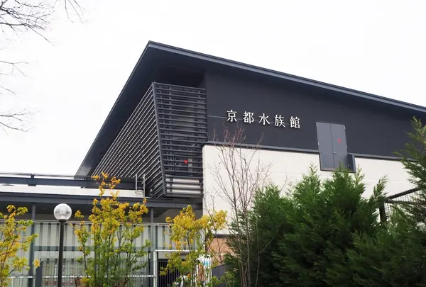 京都水族館