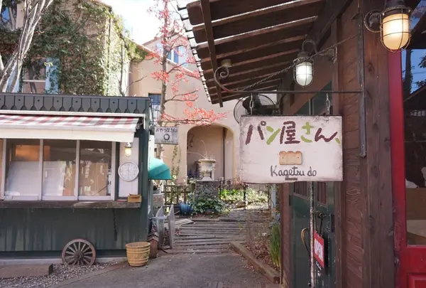 西内花月堂の写真・動画_image_170745