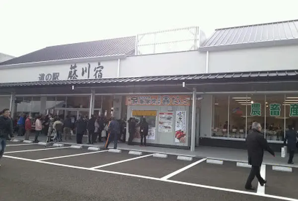 道の駅 藤川宿