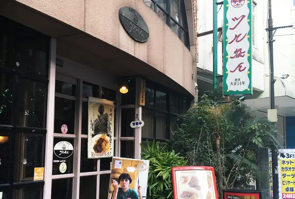 ツル茶んの写真・動画_image_170784