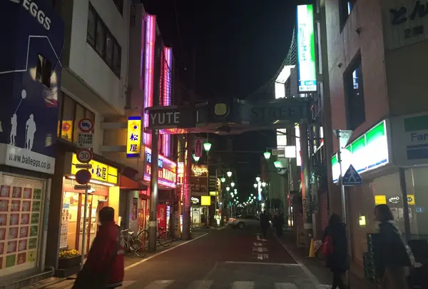祐天寺の街並み