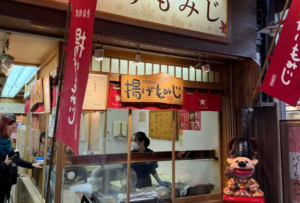 揚げもみじの紅葉堂 弐番屋の写真・動画_image_1709718