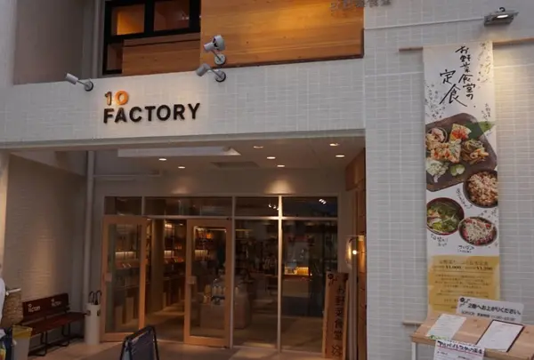 10ファクトリー 道後店の写真・動画_image_171035