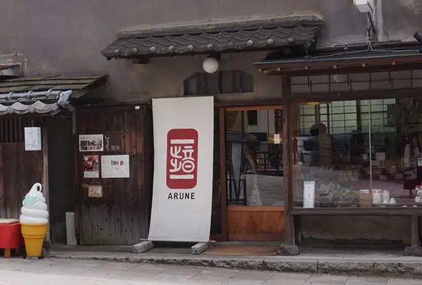 道後雑貨店・歩音(あるね)の写真・動画_image_171036
