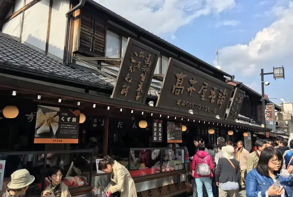 高木屋老舗の写真・動画_image_171205