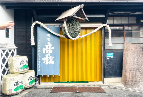 松岡醸造