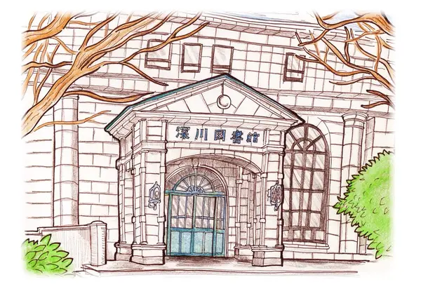 江東区立深川図書館の写真・動画_image_171257
