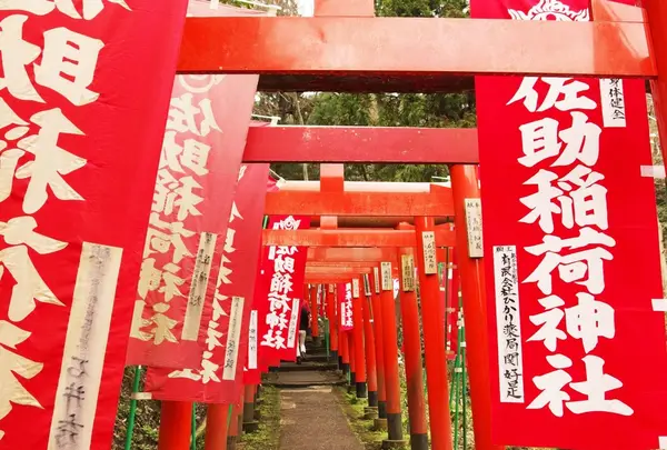 佐助稲荷神社の写真・動画_image_171510