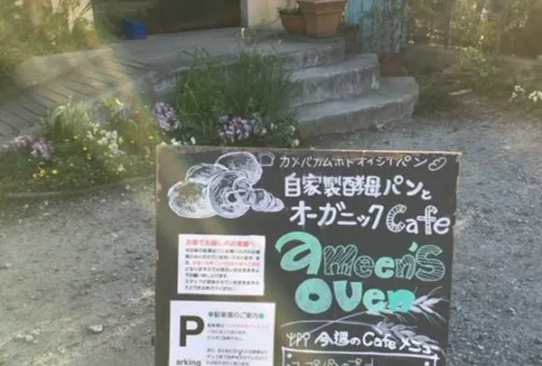 ameen’s oven （アミーンズ オーブン）の写真・動画_image_171623
