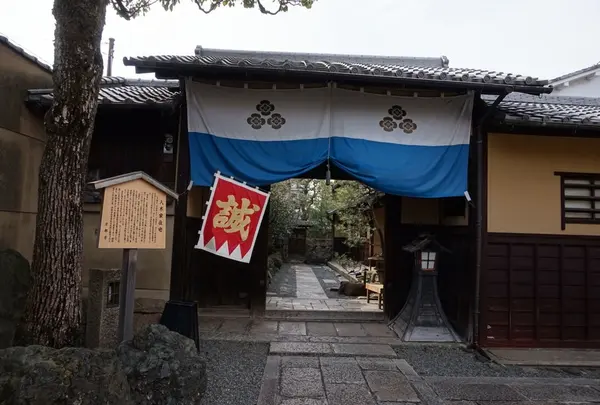 新選組屯所跡・壬生郷士八木邸