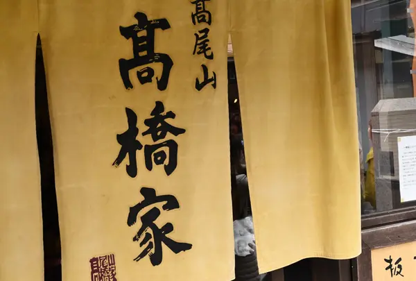 髙橋家の写真・動画_image_1719003
