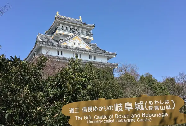 岐阜城