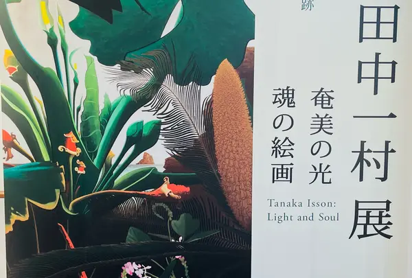東京都美術館の写真・動画_image_1719580