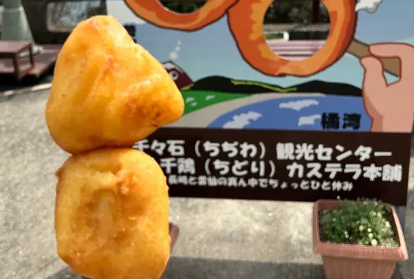 千々石展望所