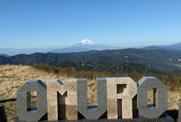 大室山山頂