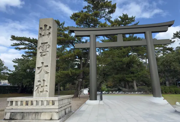 勢溜(せいだまり)の大鳥居