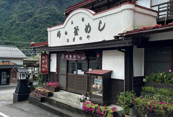 峠の釜飯本舗 おぎのや本店