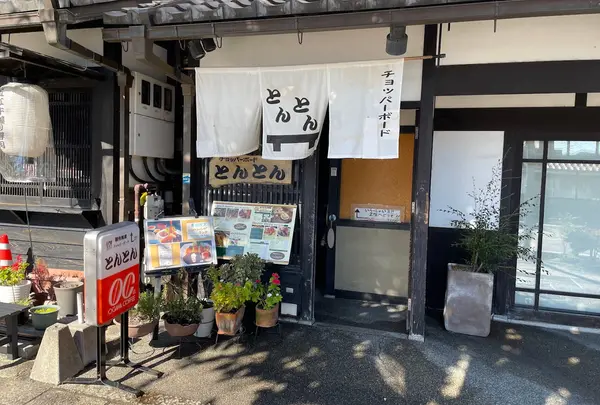 チョッパーボードとんとん