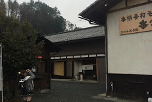 本家・原