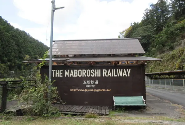 五新鉄道トレインパーク(五新線再生推進会議 城戸作業所)