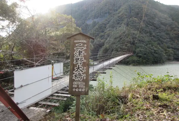 二津野大橋