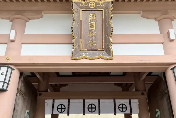 照国神社の写真・動画_image_1727217