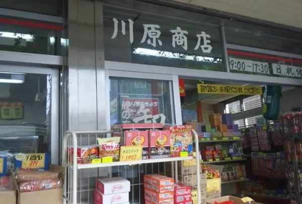 （株）川原商店
