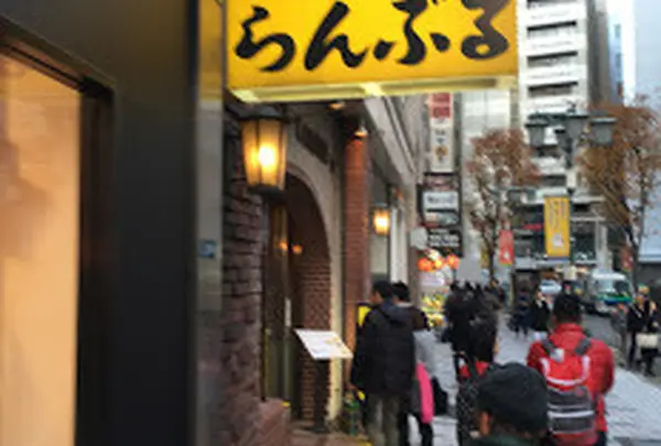 名曲･珈琲 新宿 らんぶる （メイキョクコーヒーシンジュクランブル）