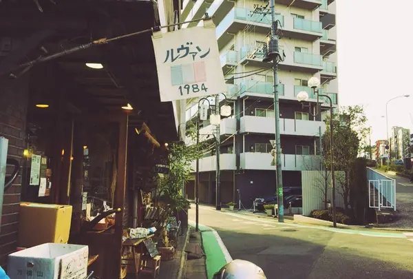 ルヴァン 富ヶ谷店の写真・動画_image_173205