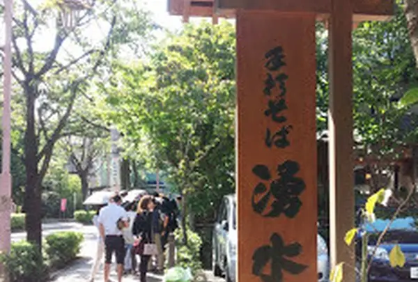 湧水