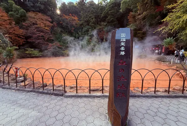 血の池地獄の写真・動画_image_1735082