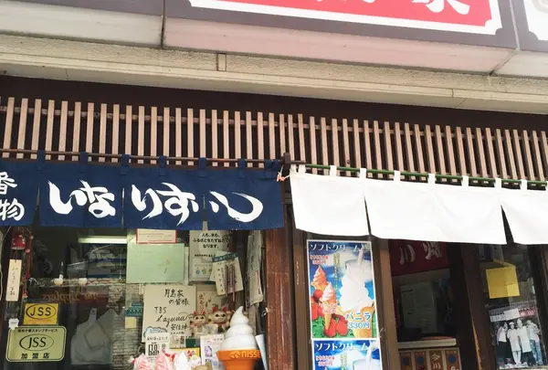 月島家 （つきしまや） の写真・動画_image_173690